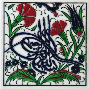 10x10 cm Çini Pano - KÇ057 Kobalt